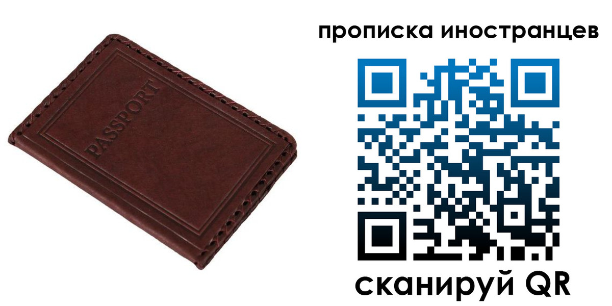 временная регистрация купить в Тыве