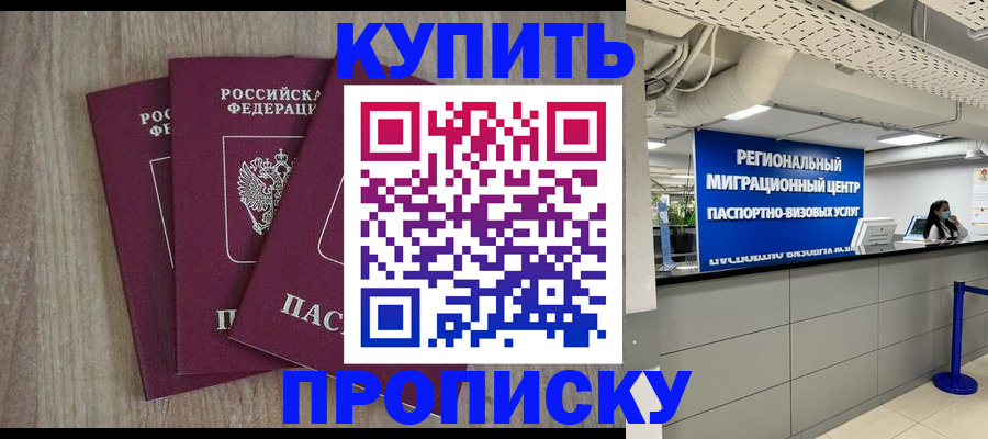 регистрация для дет. сада в Тыве