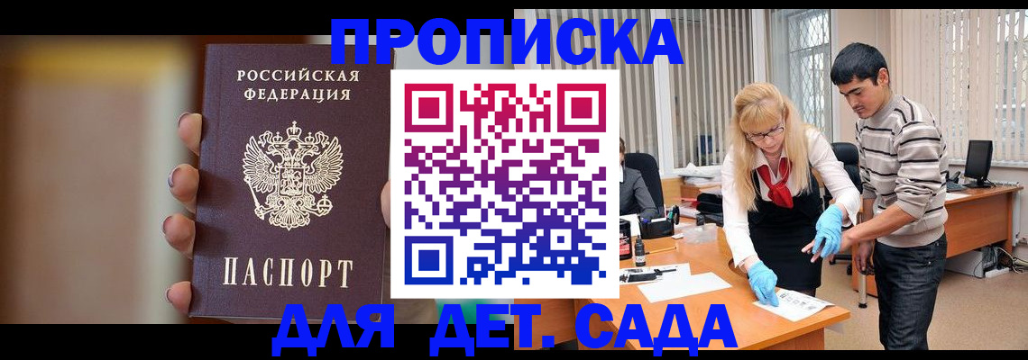 временная регистрация купить в Тыве