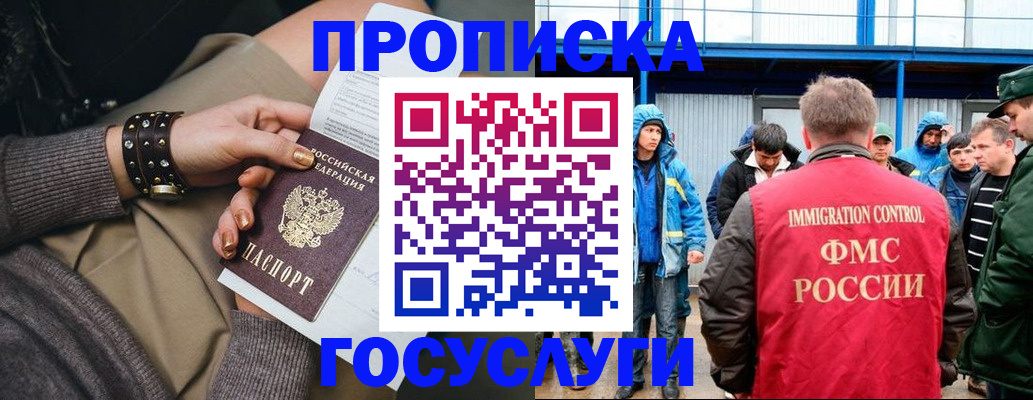 прописка паспорт в Тыве