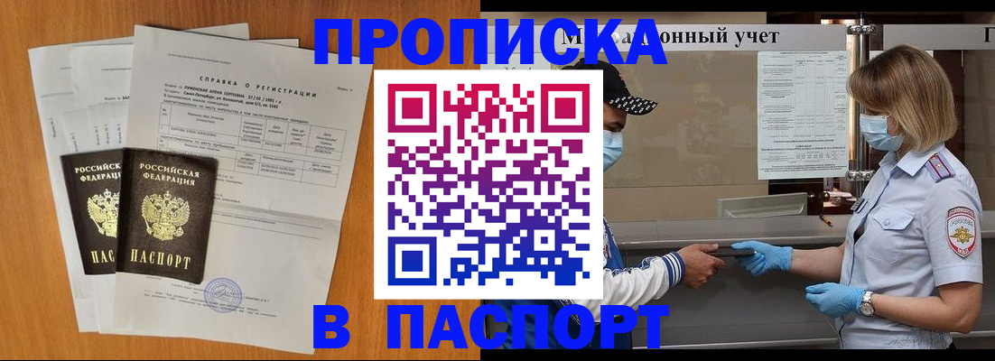 миграционный учет в Тыве